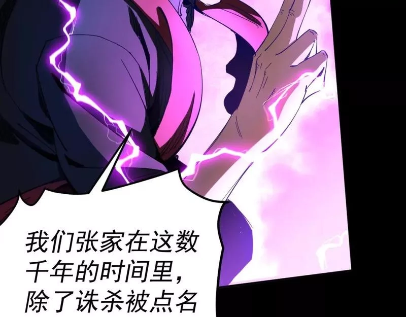 我被地球绑架了,第16话 陷阱？,第124张